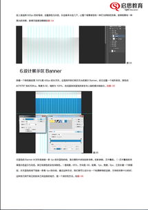 網(wǎng)頁(yè)視覺(jué)設(shè)計(jì)入門 從零手把手教你運(yùn)用960網(wǎng)格系統(tǒng)進(jìn)行網(wǎng)頁(yè)設(shè)計(jì)